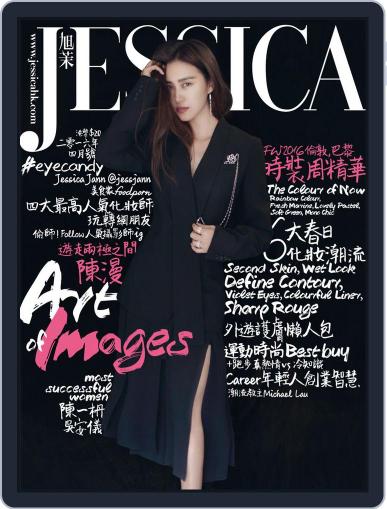 旭茉 Jessica March 29th, 2016 Digital Back Issue Cover