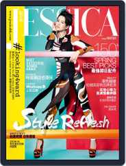旭茉 Jessica (Digital) Subscription                    February 26th, 2016 Issue