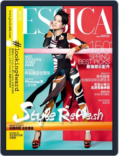 旭茉 Jessica February 26th, 2016 Digital Back Issue Cover