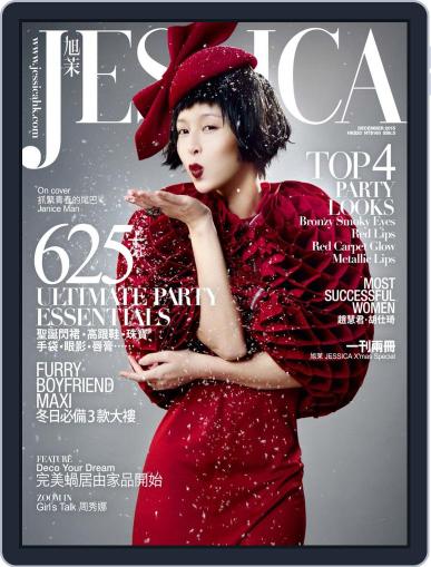 旭茉 Jessica November 30th, 2015 Digital Back Issue Cover