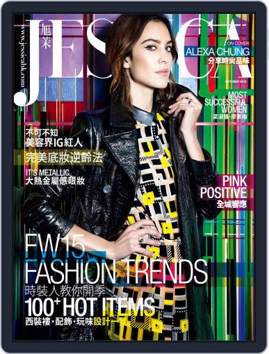 旭茉 Jessica September 28th, 2015 Digital Back Issue Cover