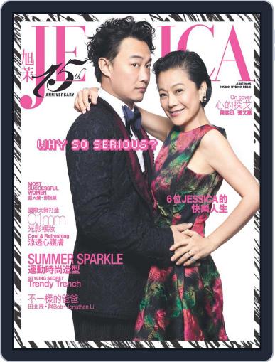 旭茉 Jessica May 26th, 2015 Digital Back Issue Cover