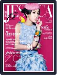 旭茉 Jessica (Digital) Subscription                    April 27th, 2015 Issue