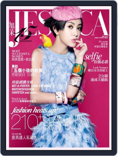 旭茉 Jessica April 27th, 2015 Digital Back Issue Cover
