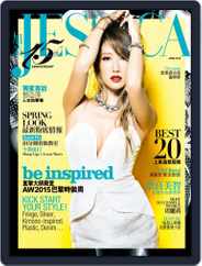 旭茉 Jessica (Digital) Subscription                    March 26th, 2015 Issue