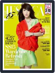 旭茉 Jessica (Digital) Subscription                    March 10th, 2015 Issue