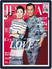 旭茉 Jessica (Digital) Subscription                    January 26th, 2015 Issue