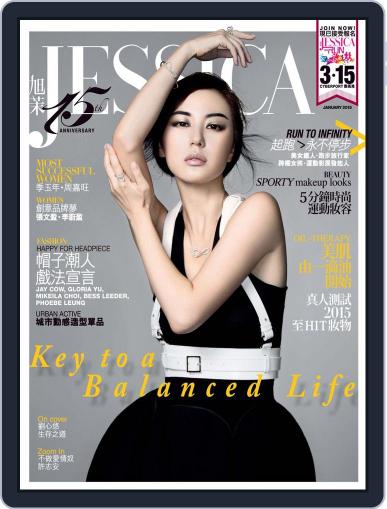 旭茉 Jessica December 29th, 2014 Digital Back Issue Cover
