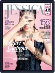 旭茉 Jessica (Digital) Subscription                    November 27th, 2014 Issue