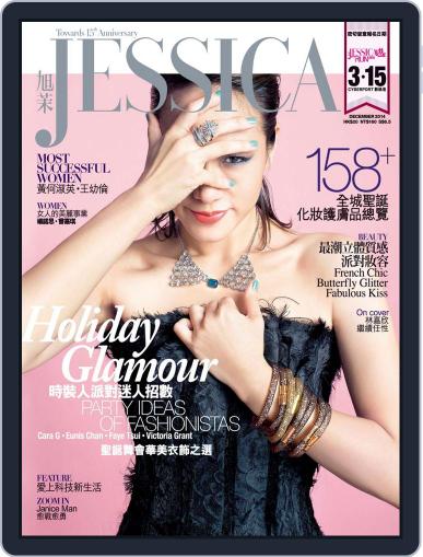 旭茉 Jessica November 27th, 2014 Digital Back Issue Cover