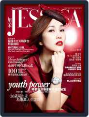 旭茉 Jessica (Digital) Subscription                    September 29th, 2014 Issue