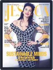 旭茉 Jessica (Digital) Subscription                    July 29th, 2014 Issue