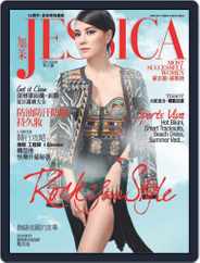 旭茉 Jessica (Digital) Subscription                    May 27th, 2014 Issue