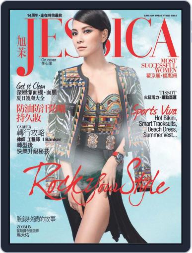 旭茉 Jessica May 27th, 2014 Digital Back Issue Cover