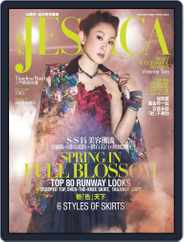旭茉 Jessica (Digital) Subscription                    March 27th, 2014 Issue
