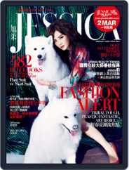 旭茉 Jessica (Digital) Subscription                    February 28th, 2014 Issue