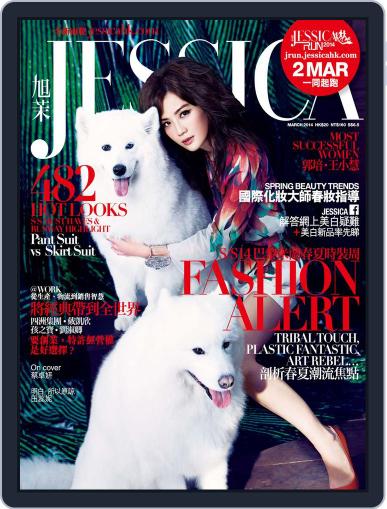 旭茉 Jessica February 28th, 2014 Digital Back Issue Cover