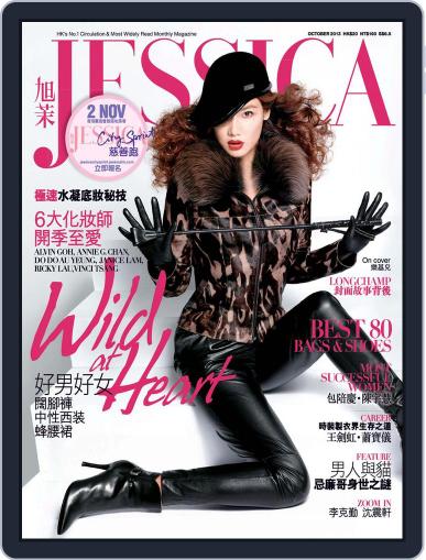 旭茉 Jessica October 4th, 2013 Digital Back Issue Cover