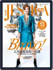 旭茉 Jessica (Digital) Subscription                    July 2nd, 2013 Issue