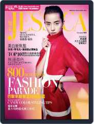 旭茉 Jessica (Digital) Subscription                    March 1st, 2013 Issue