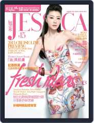 旭茉 Jessica (Digital) Subscription                    January 14th, 2013 Issue