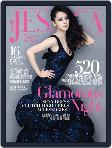 旭茉 Jessica December 5th, 2012 Digital Back Issue Cover
