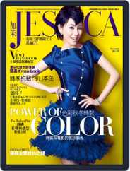 旭茉 Jessica (Digital) Subscription                    November 2nd, 2012 Issue