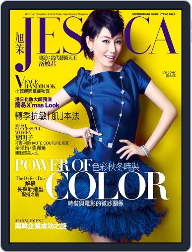 旭茉 Jessica November 2nd, 2012 Digital Back Issue Cover