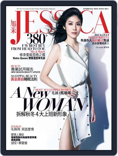 旭茉 Jessica October 3rd, 2012 Digital Back Issue Cover