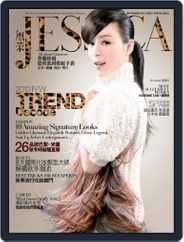 旭茉 Jessica (Digital) Subscription                    August 29th, 2012 Issue
