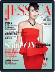 旭茉 Jessica (Digital) Subscription                    July 31st, 2012 Issue