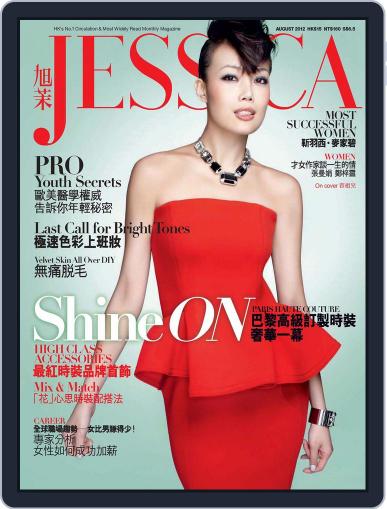 旭茉 Jessica July 31st, 2012 Digital Back Issue Cover
