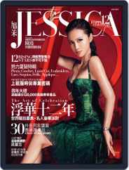 旭茉 Jessica (Digital) Subscription                    July 4th, 2012 Issue