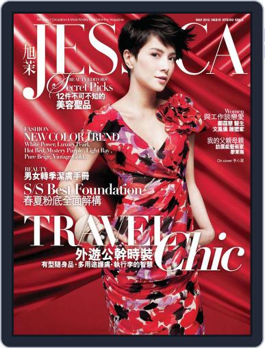 旭茉 Jessica May 3rd, 2012 Digital Back Issue Cover