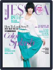 旭茉 Jessica (Digital) Subscription                    April 2nd, 2012 Issue