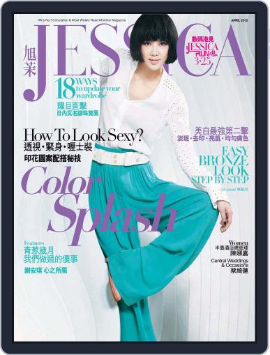 旭茉 Jessica April 2nd, 2012 Digital Back Issue Cover