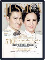 旭茉 Jessica (Digital) Subscription                    February 29th, 2012 Issue