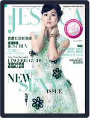 旭茉 Jessica (Digital) Subscription                    January 30th, 2012 Issue