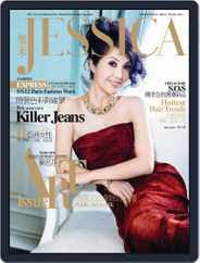 旭茉 Jessica (Digital) Subscription                    November 8th, 2011 Issue