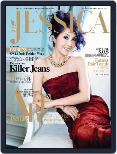 旭茉 Jessica November 8th, 2011 Digital Back Issue Cover