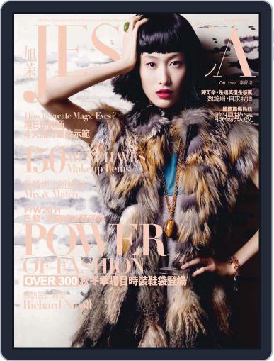 旭茉 Jessica August 29th, 2011 Digital Back Issue Cover