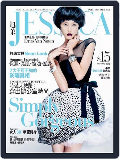 旭茉 Jessica May 3rd, 2011 Digital Back Issue Cover