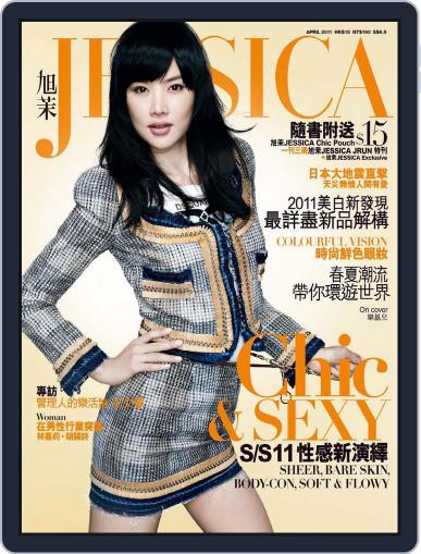 旭茉 Jessica April 29th, 2011 Digital Back Issue Cover