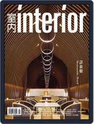 Interior Taiwan 室內 (Digital) Subscription                    May 15th, 2020 Issue
