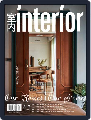 Interior Taiwan 室內 April 16th, 2020 Digital Back Issue Cover