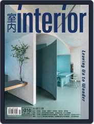Interior Taiwan 室內 (Digital) Subscription                    January 16th, 2020 Issue