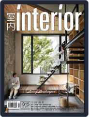 Interior Taiwan 室內 (Digital) Subscription                    December 13th, 2019 Issue