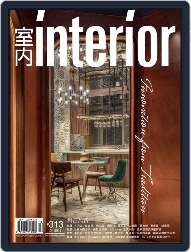 Interior Taiwan 室內 October 15th, 2019 Digital Back Issue Cover