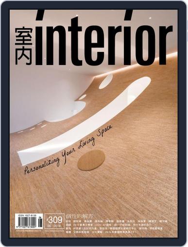Interior Taiwan 室內 June 14th, 2019 Digital Back Issue Cover