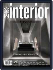 Interior Taiwan 室內 (Digital) Subscription                    May 15th, 2019 Issue